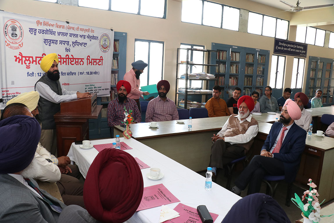 Alumni Meet at G.H.G Khalsa College of Education, Gurusar Sadhar